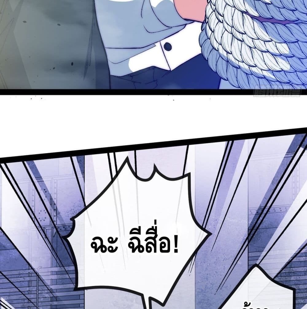 The Evil is King page 81