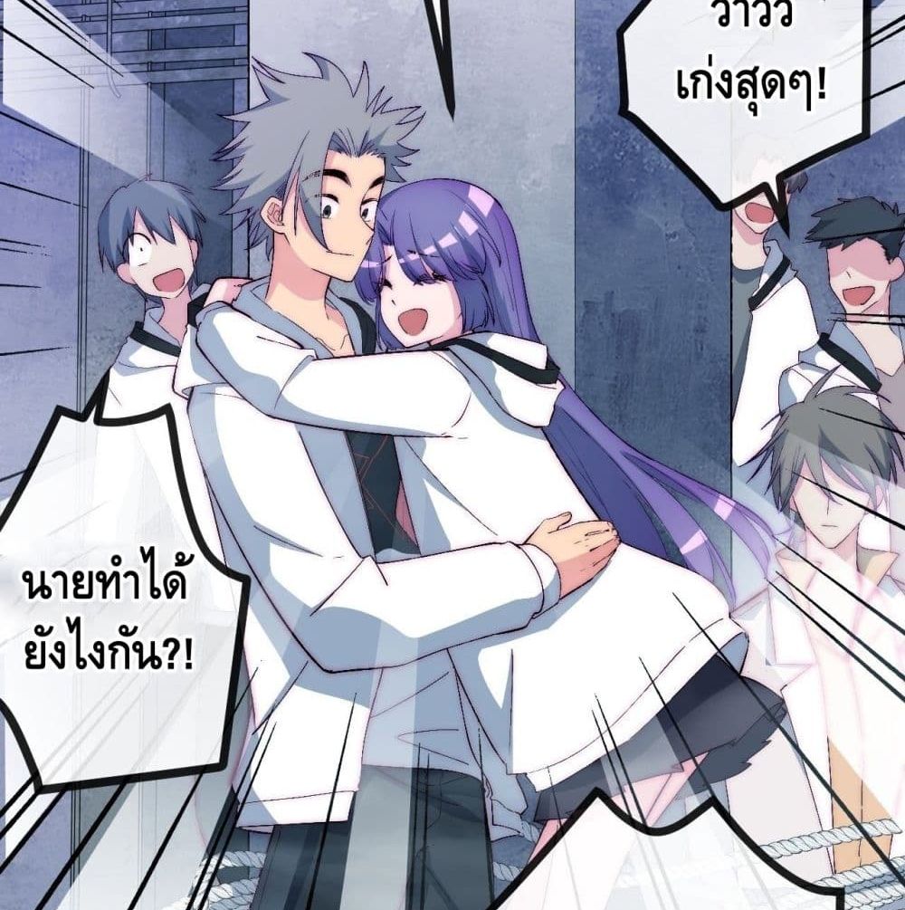 The Evil is King page 82