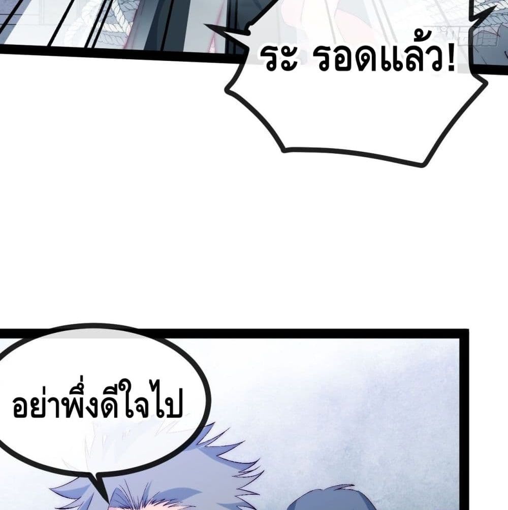 The Evil is King page 83