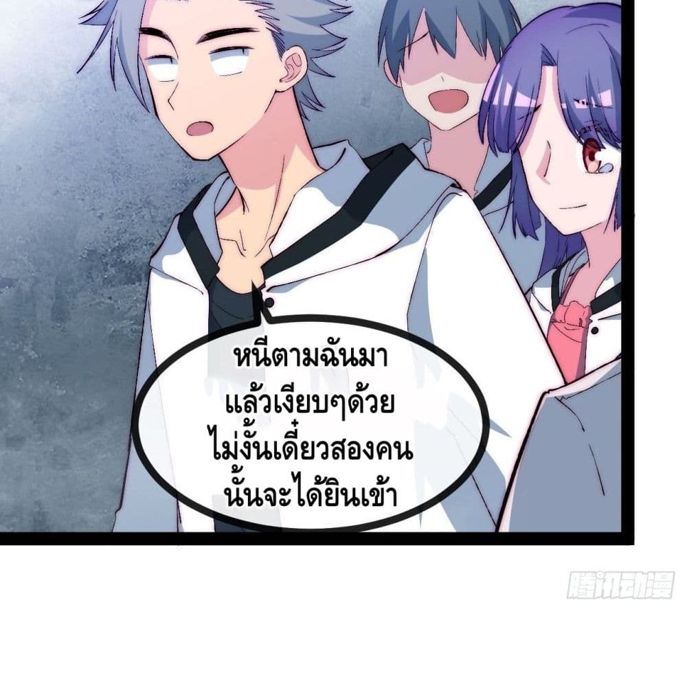 The Evil is King page 84