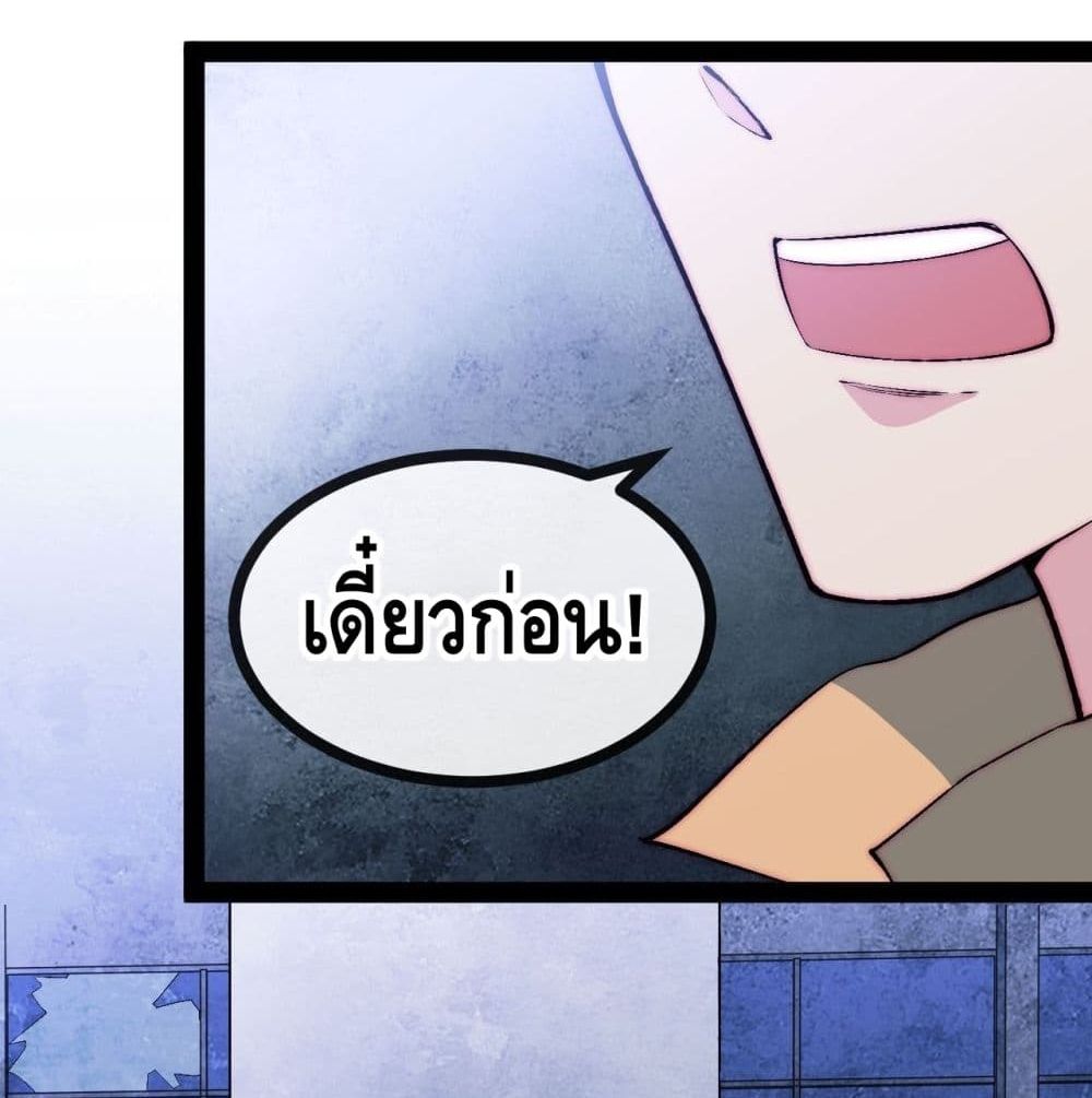 The Evil is King page 85