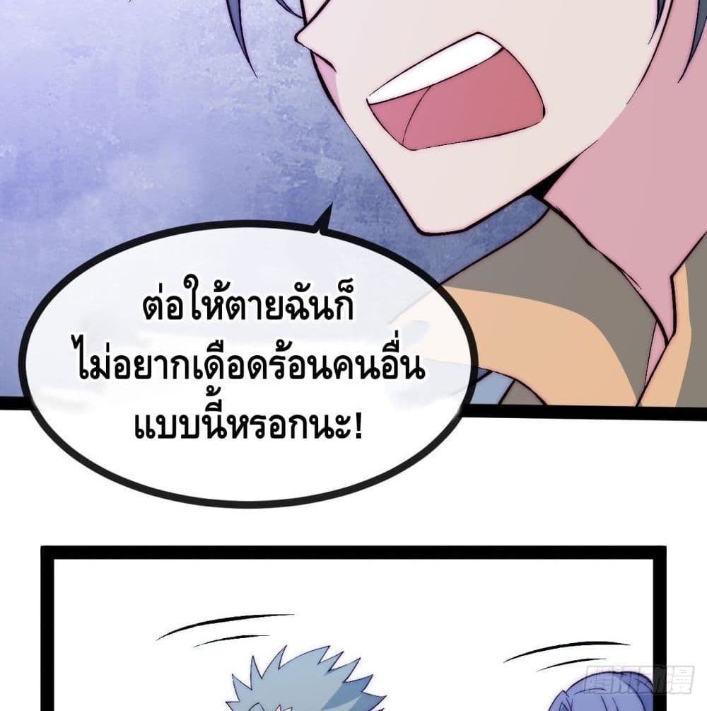 The Evil is King page 91