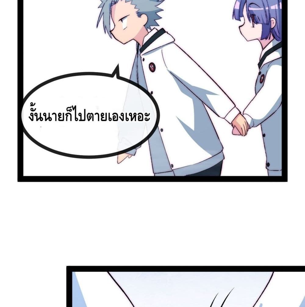 The Evil is King page 92