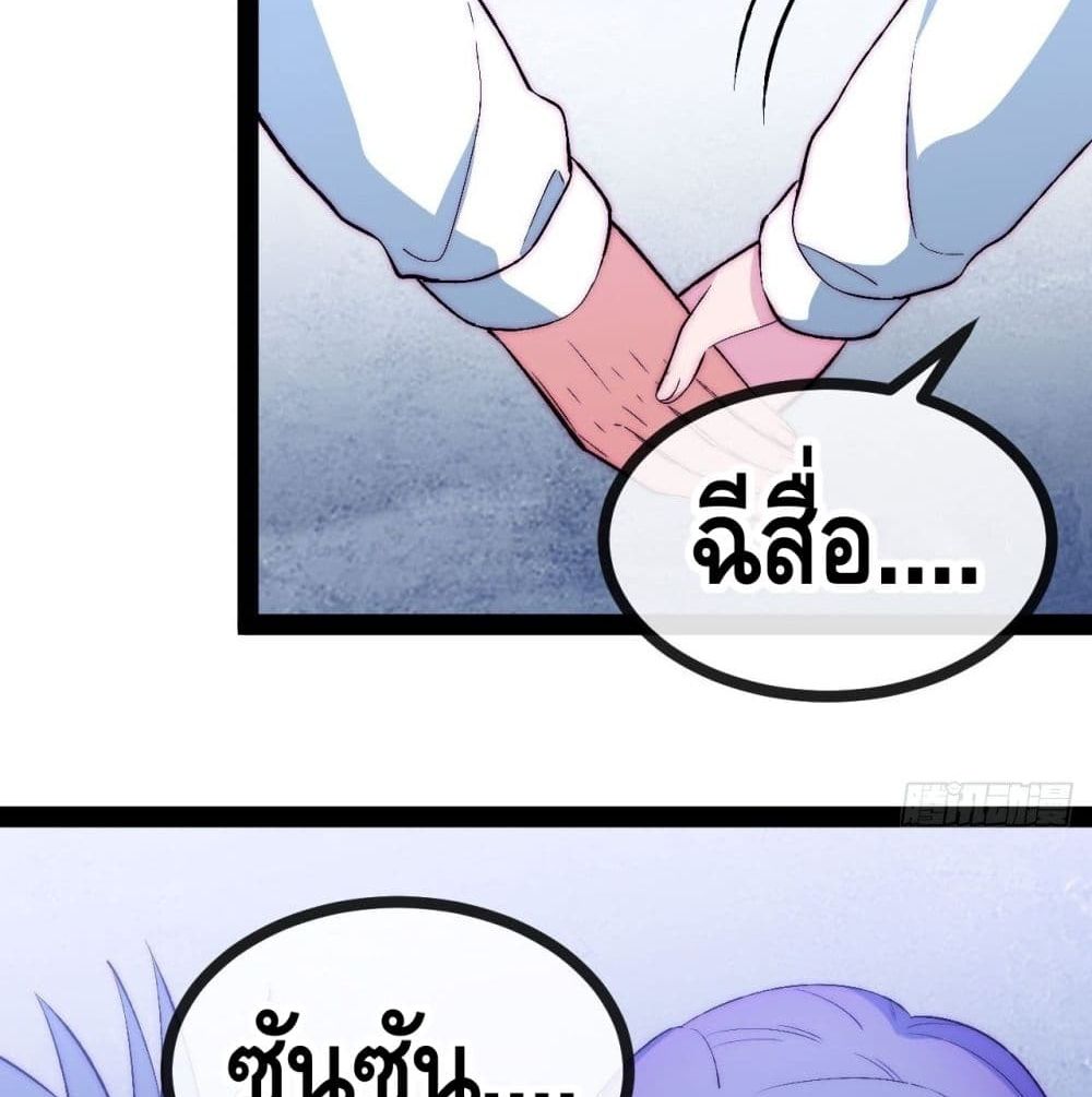 The Evil is King page 93