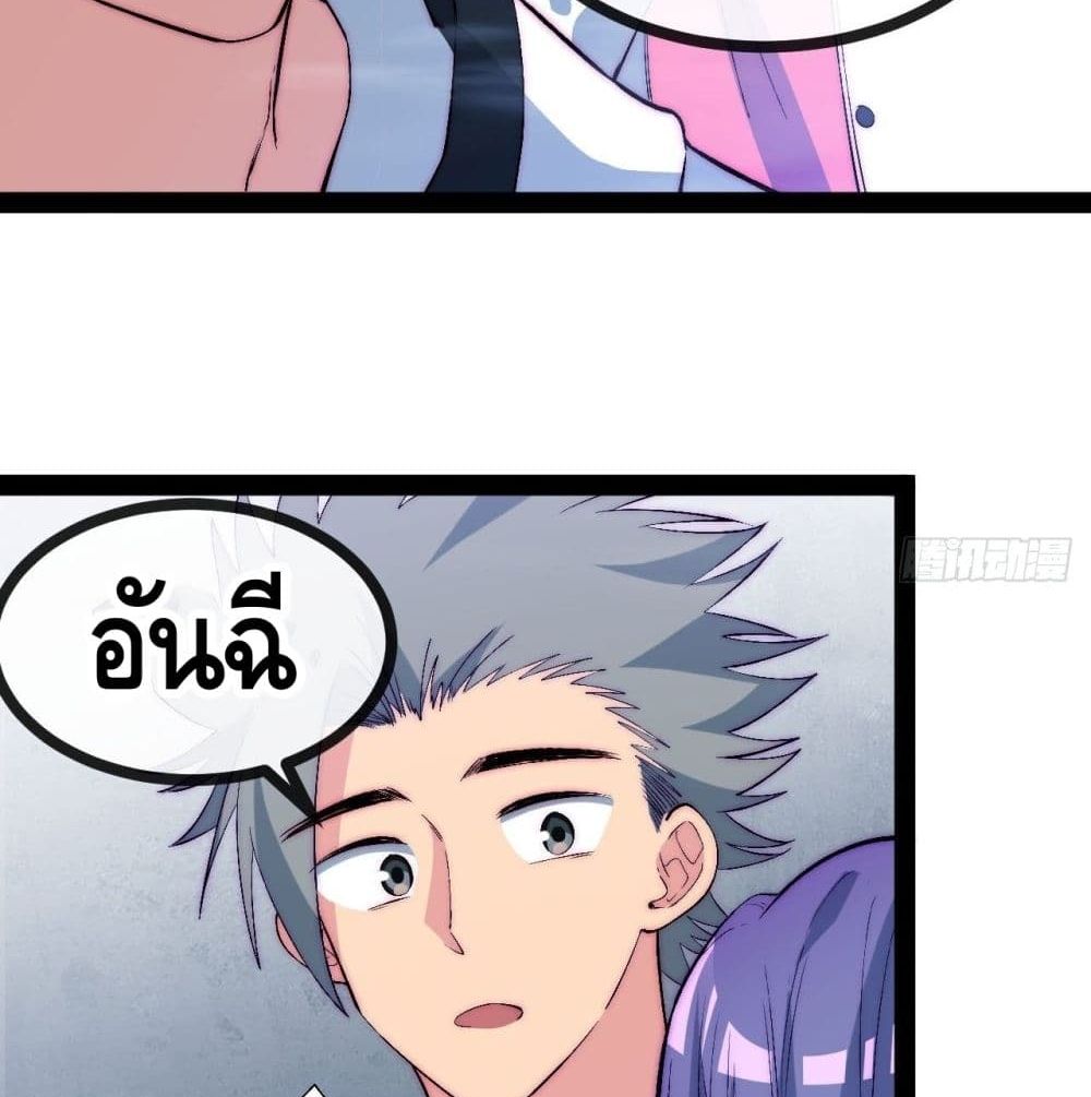 The Evil is King page 95