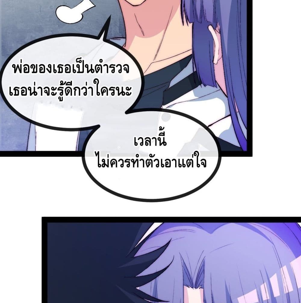 The Evil is King page 96
