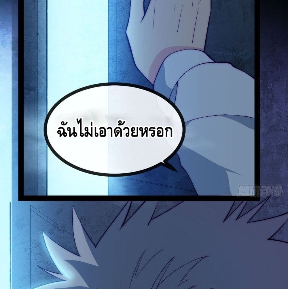 The Evil is King page 100