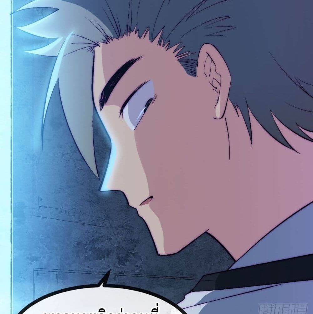 The Evil is King page 101