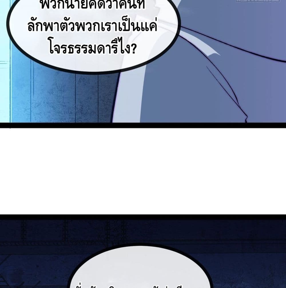 The Evil is King page 102