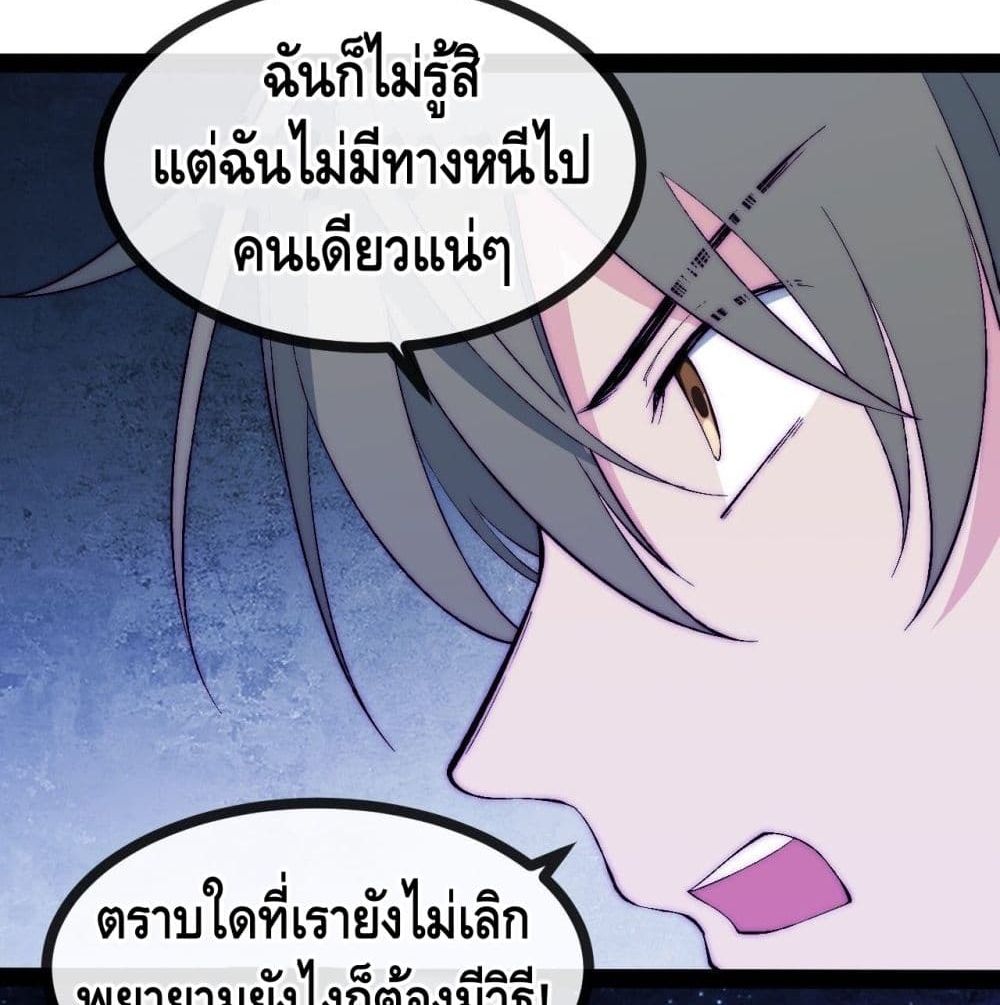 The Evil is King page 106