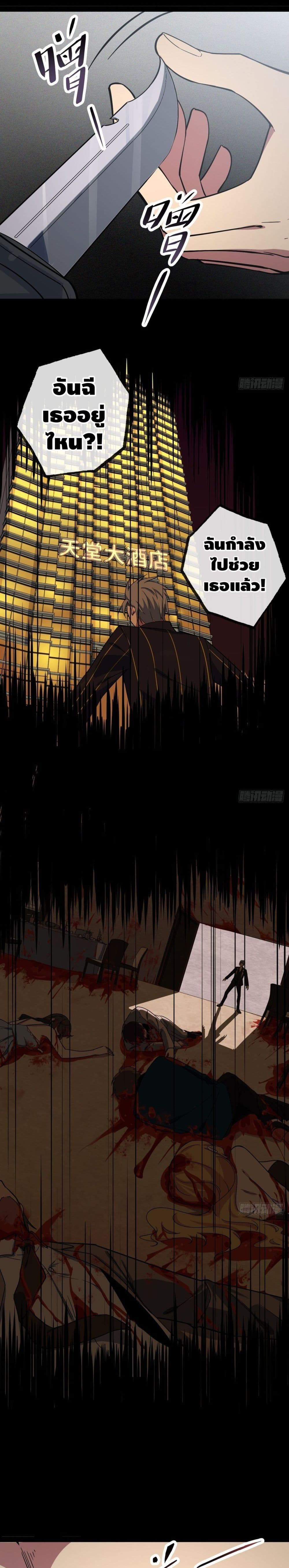 The Evil is King page 4