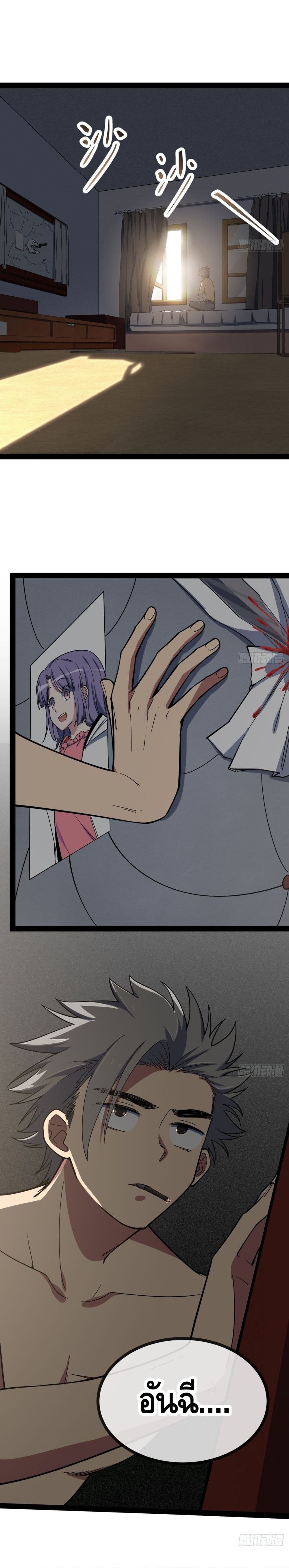 The Evil is King page 7