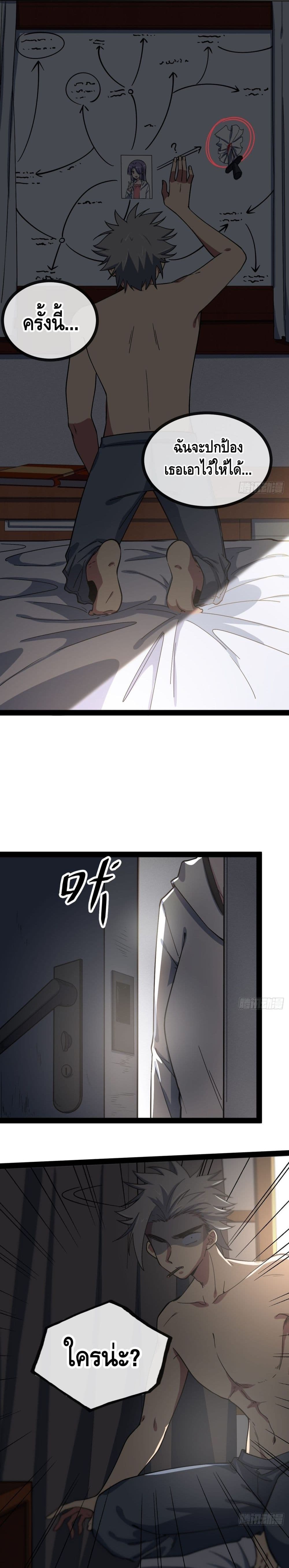 The Evil is King page 8