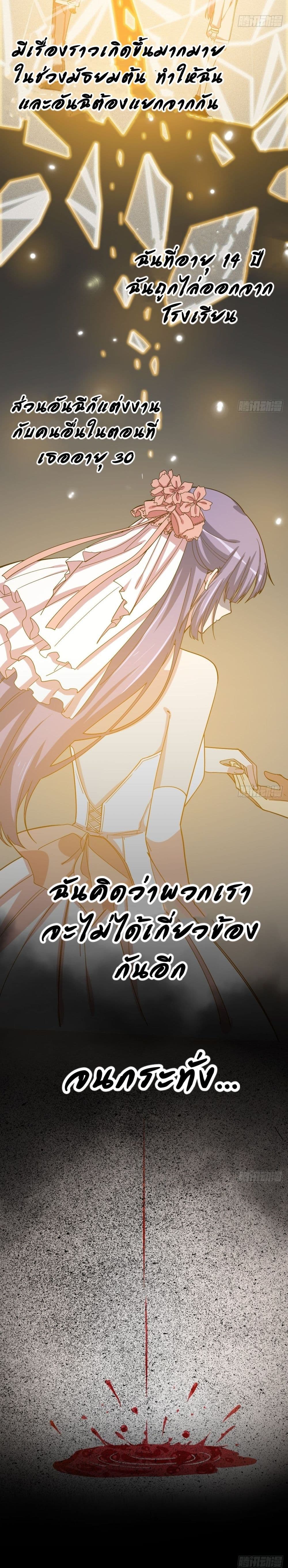 The Evil is King page 12