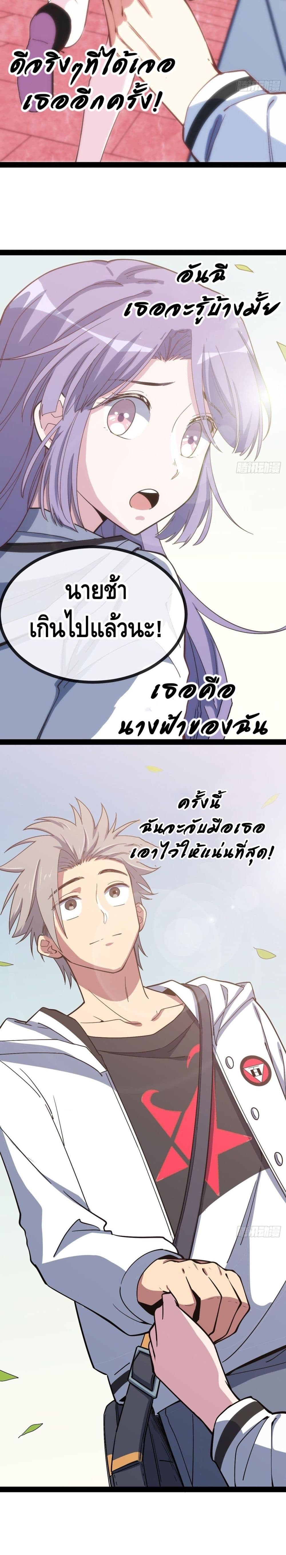 The Evil is King page 14