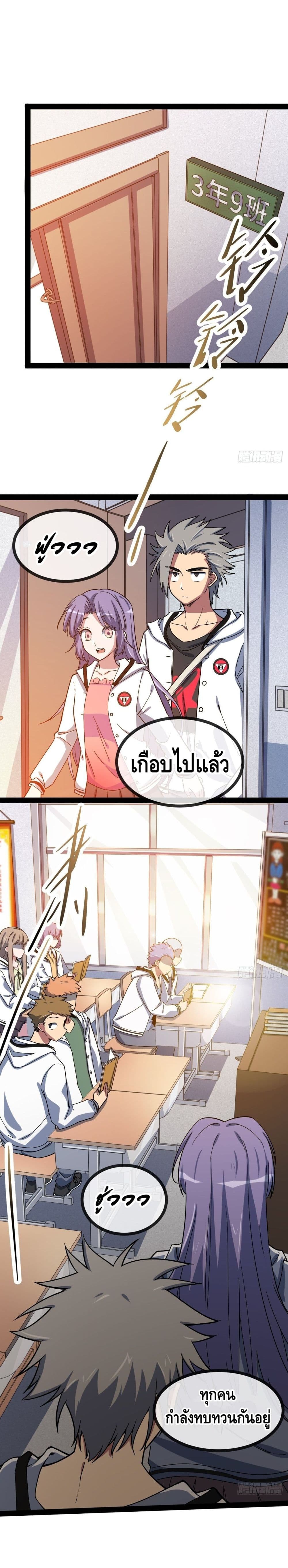 The Evil is King page 16