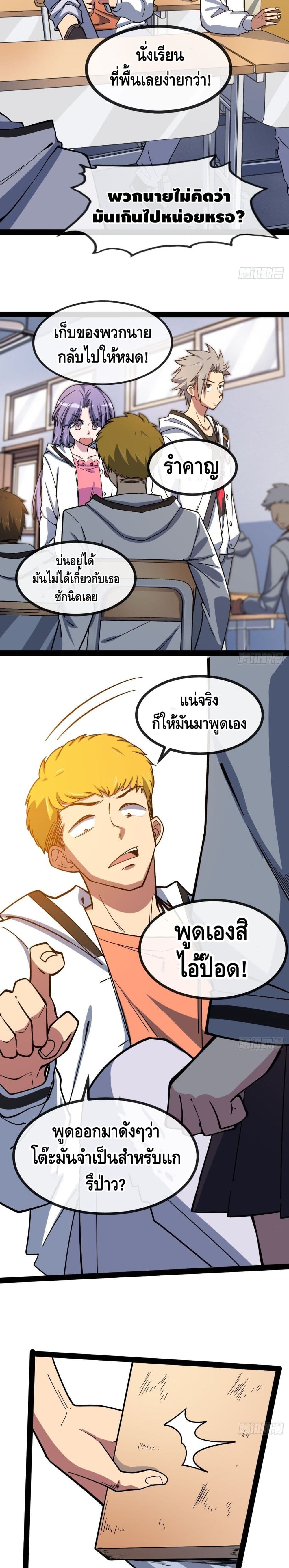The Evil is King page 19