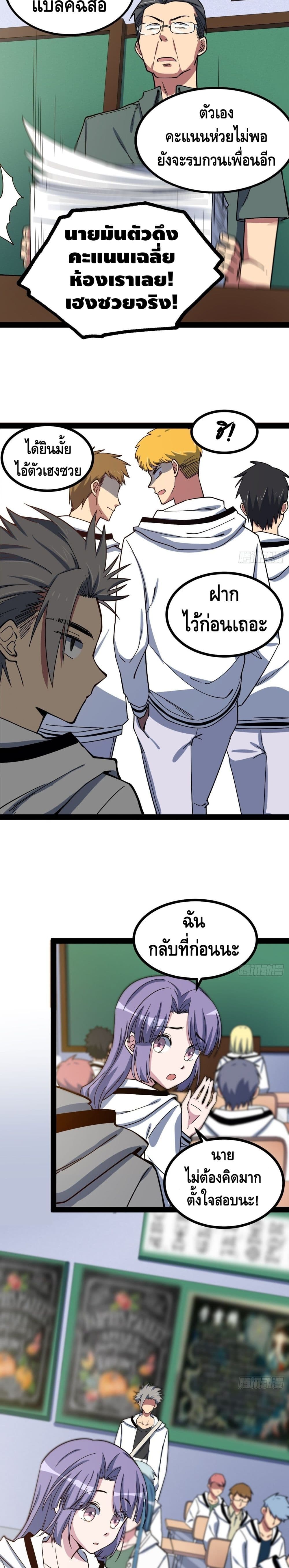 The Evil is King page 23