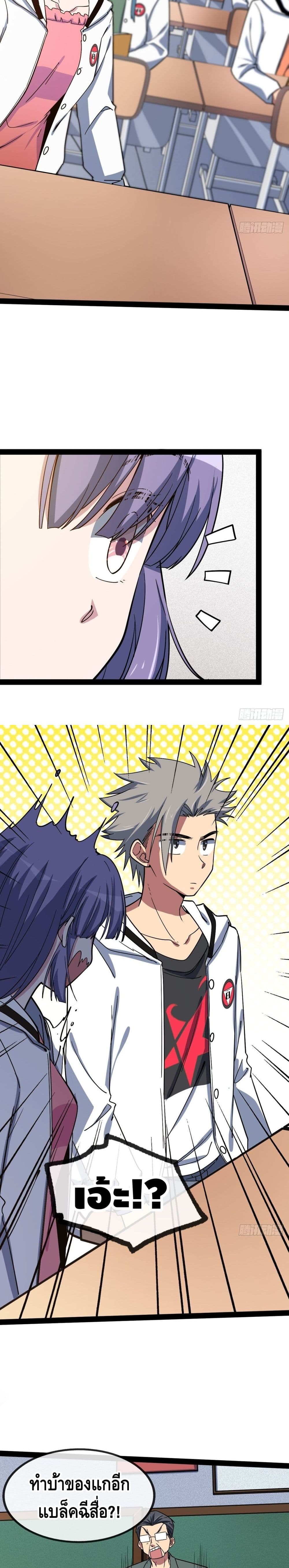 The Evil is King page 24