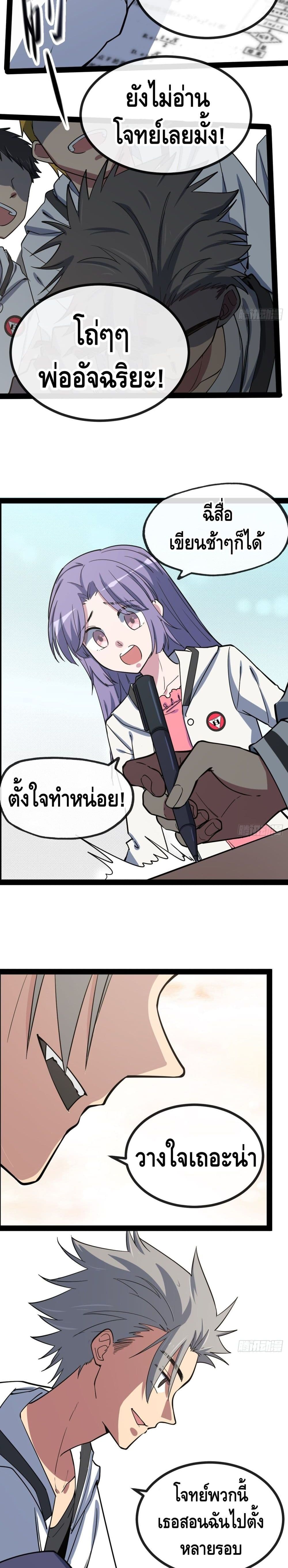 The Evil is King page 29