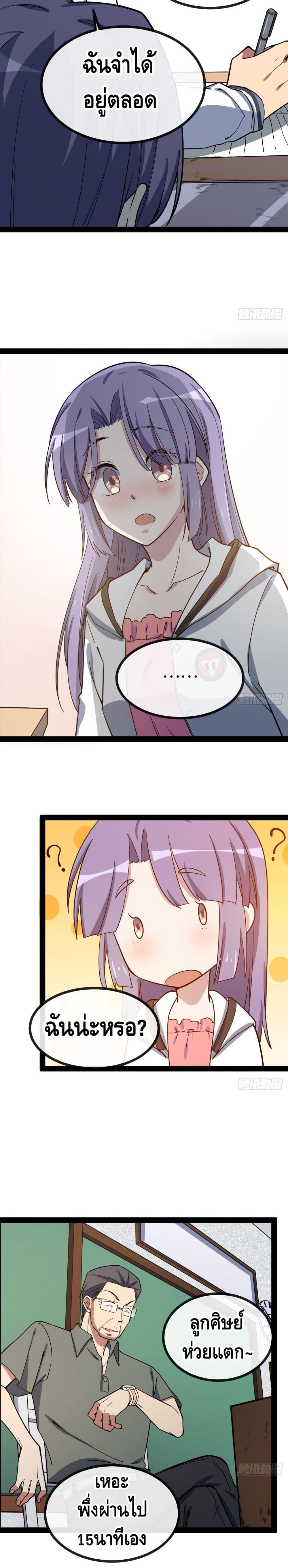 The Evil is King page 30