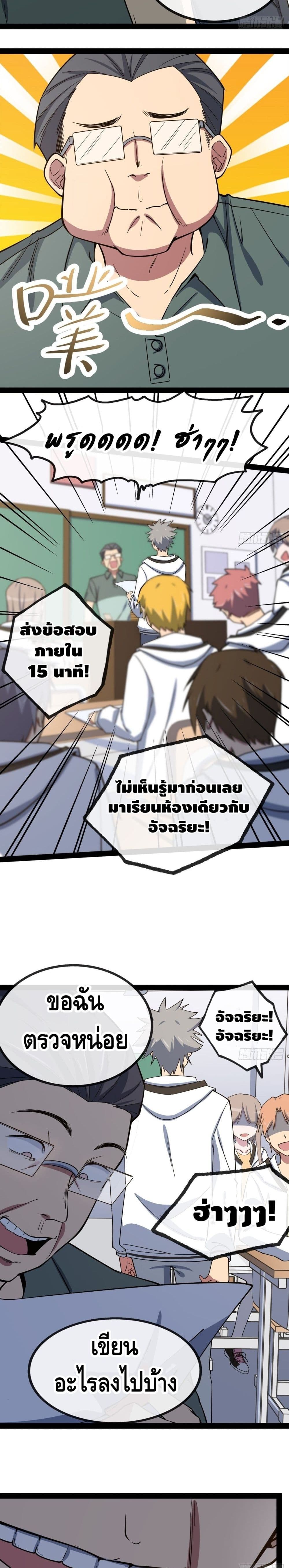 The Evil is King page 32