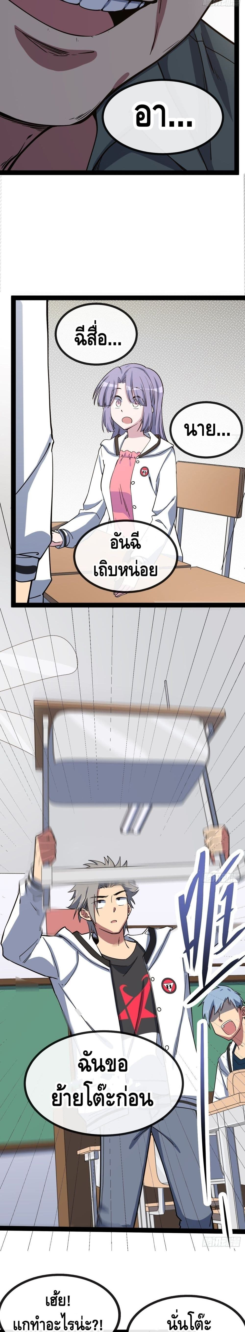 The Evil is King page 33