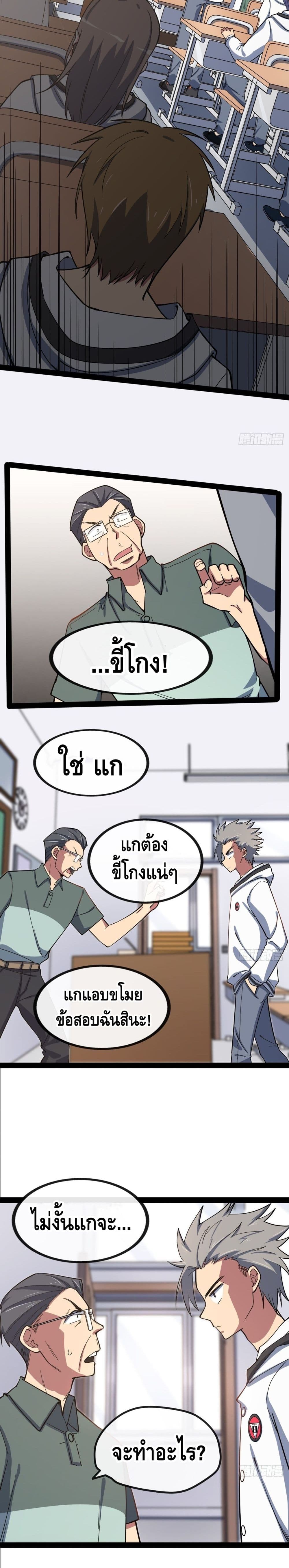 The Evil is King page 36