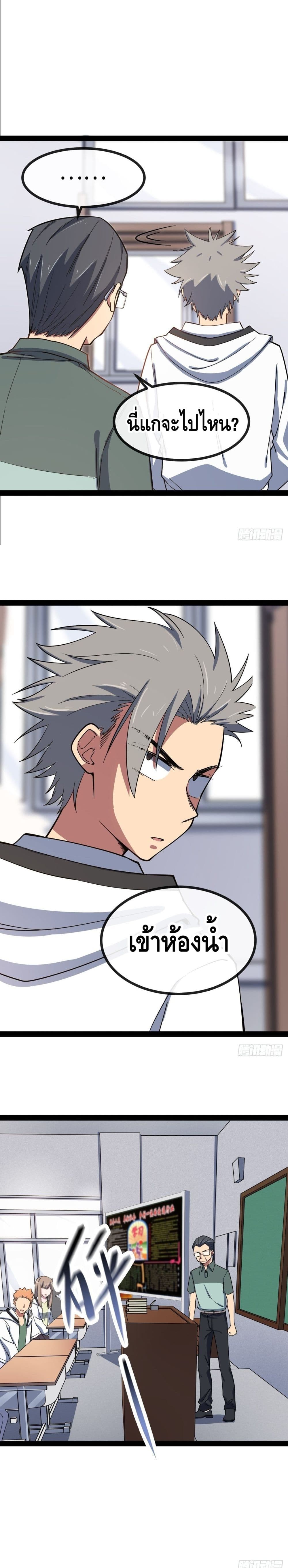 The Evil is King page 37