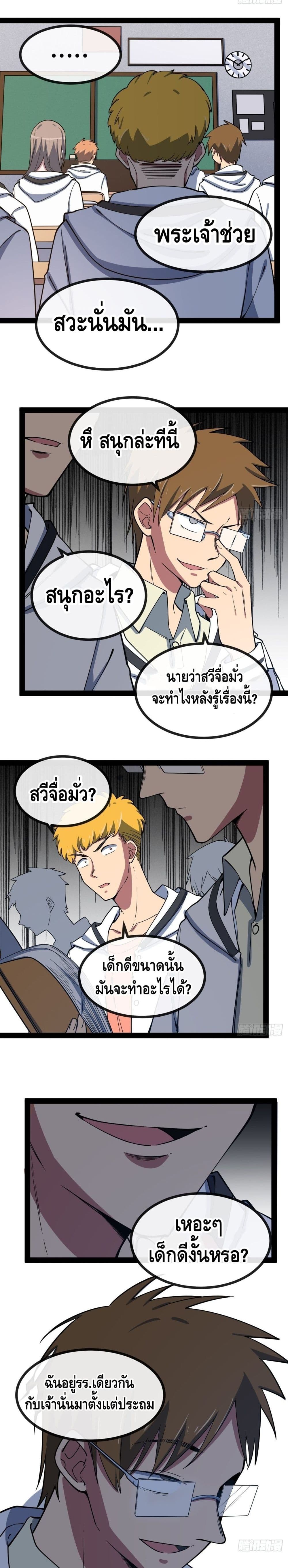 The Evil is King page 38
