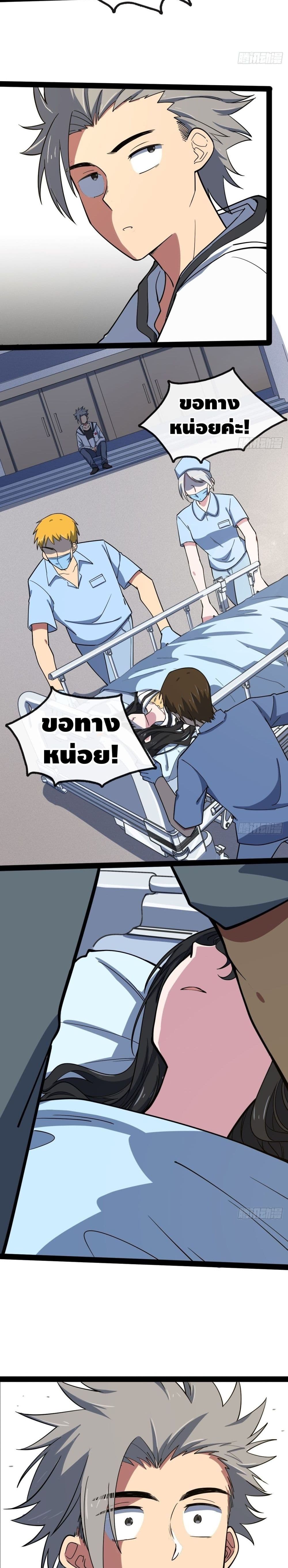 The Evil is King page 43