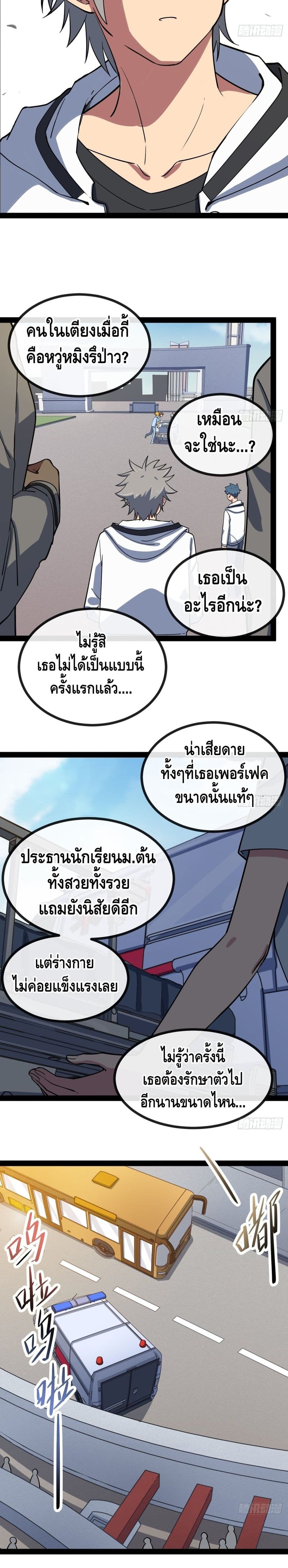 The Evil is King page 44