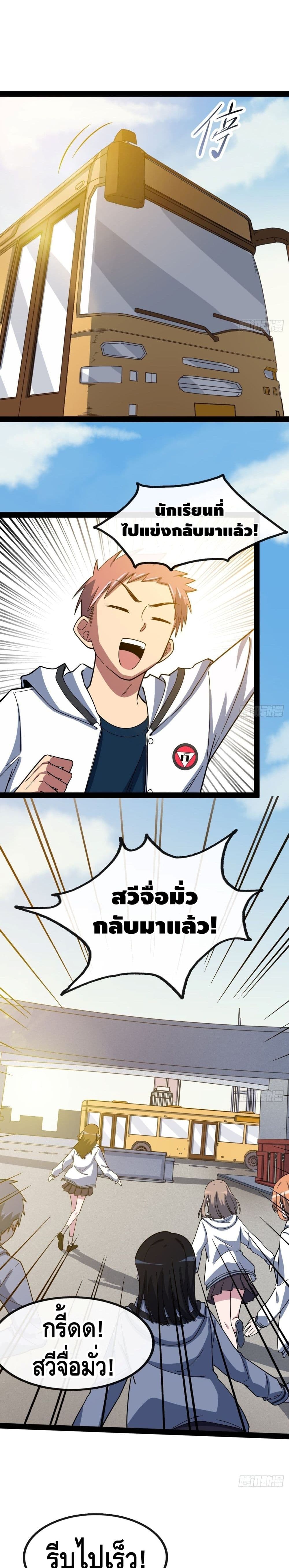 The Evil is King page 45
