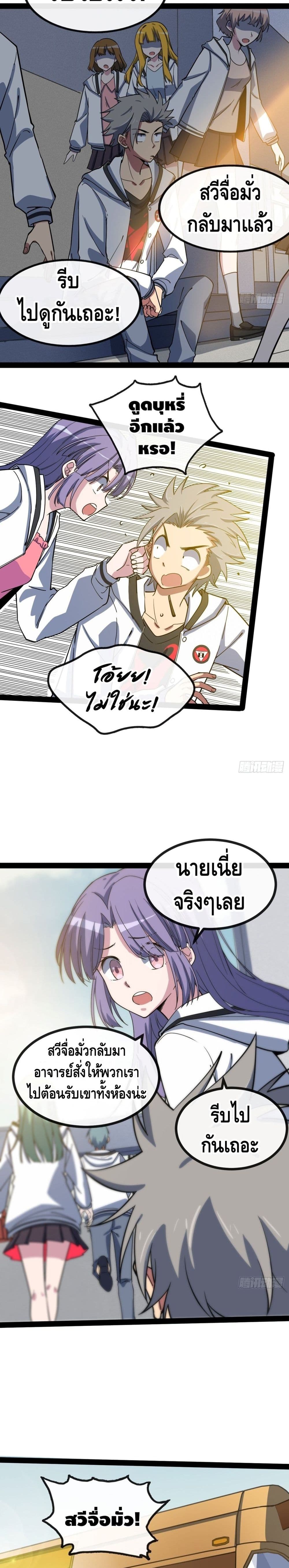 The Evil is King page 46