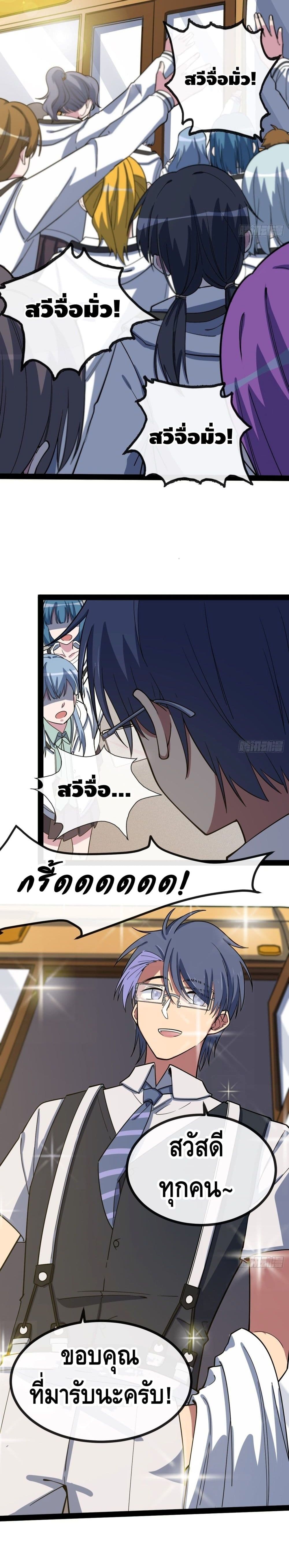 The Evil is King page 47