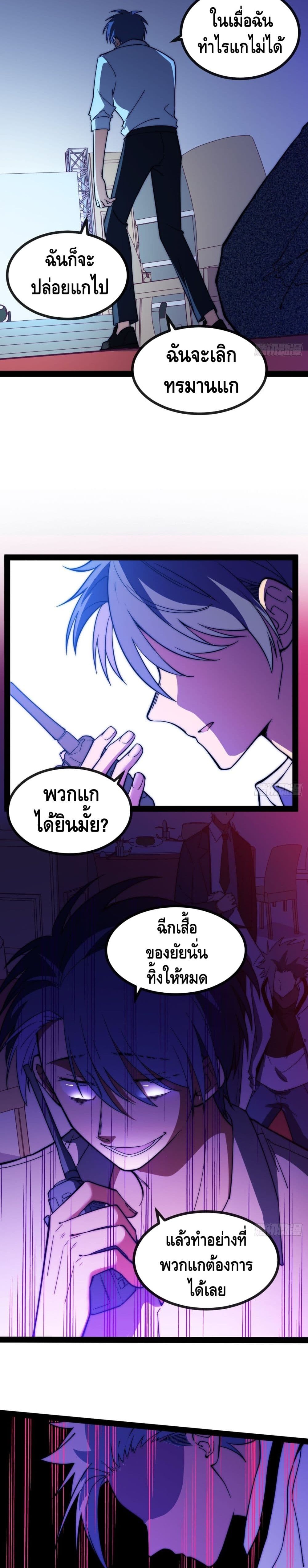 The Evil is King page 15