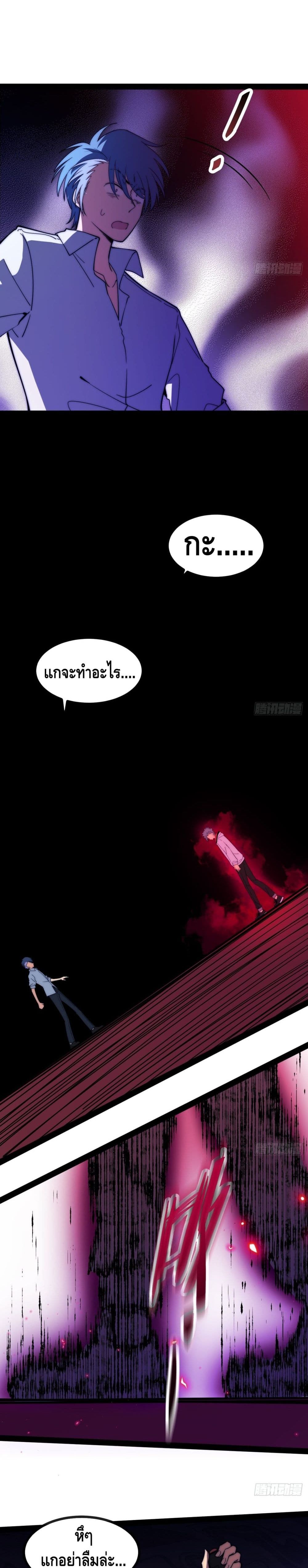 The Evil is King page 19