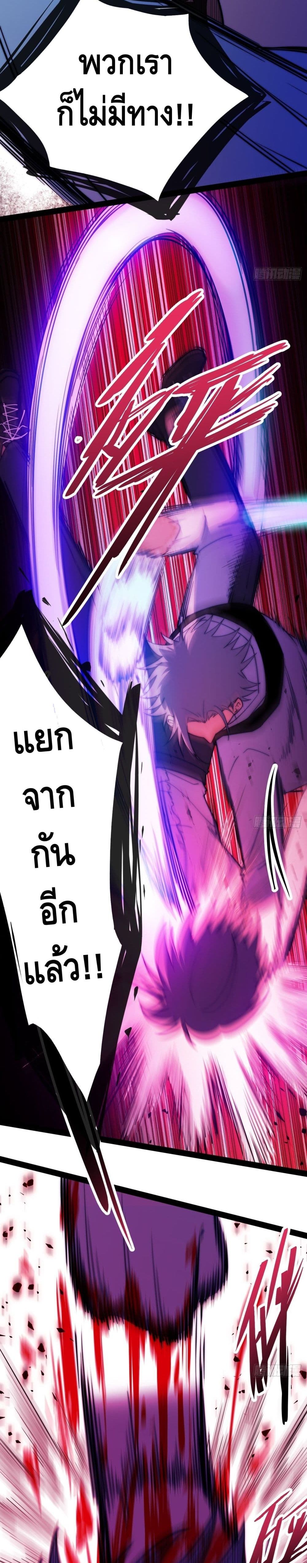 The Evil is King page 23