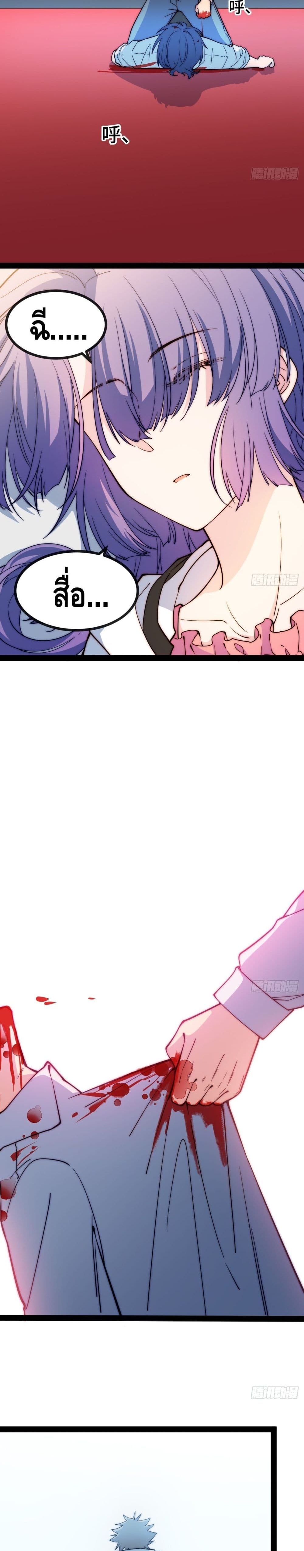 The Evil is King page 27