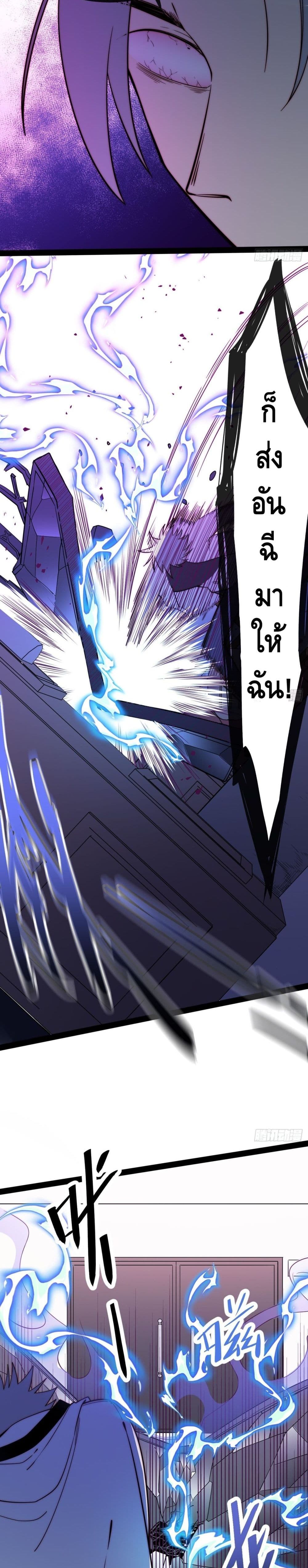 The Evil is King page 29