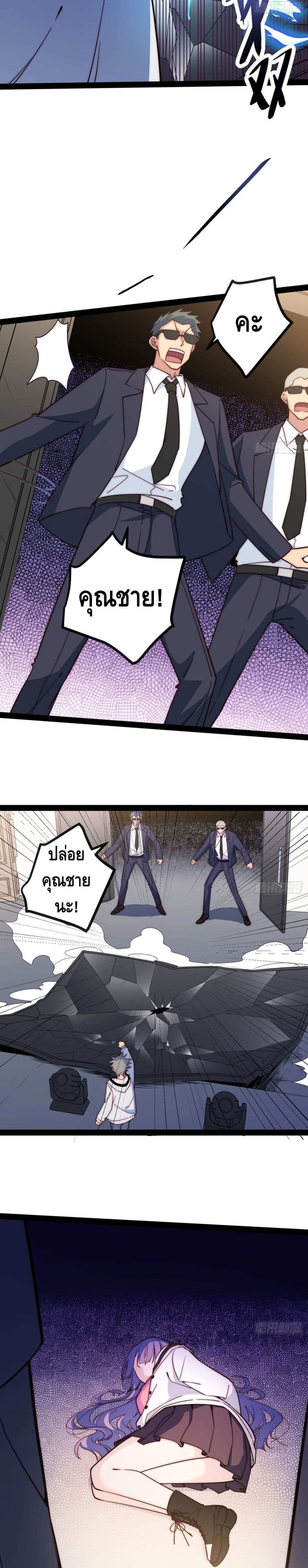 The Evil is King page 30