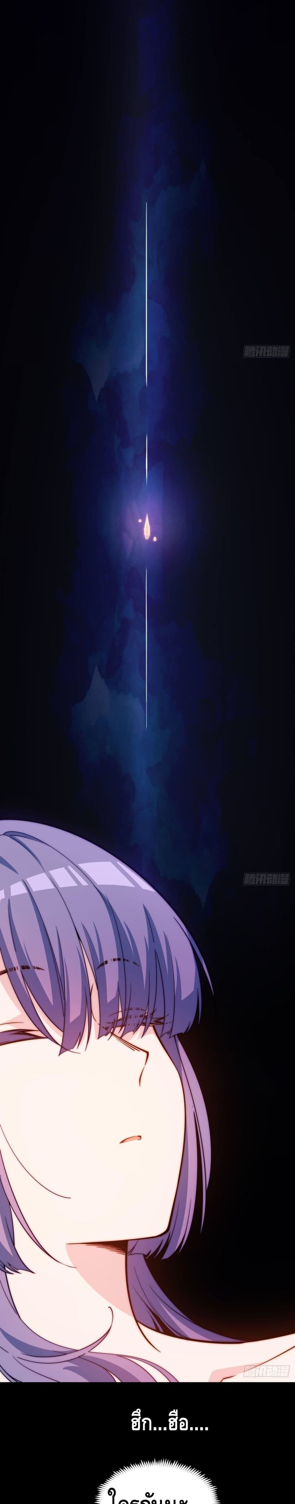 The Evil is King page 33