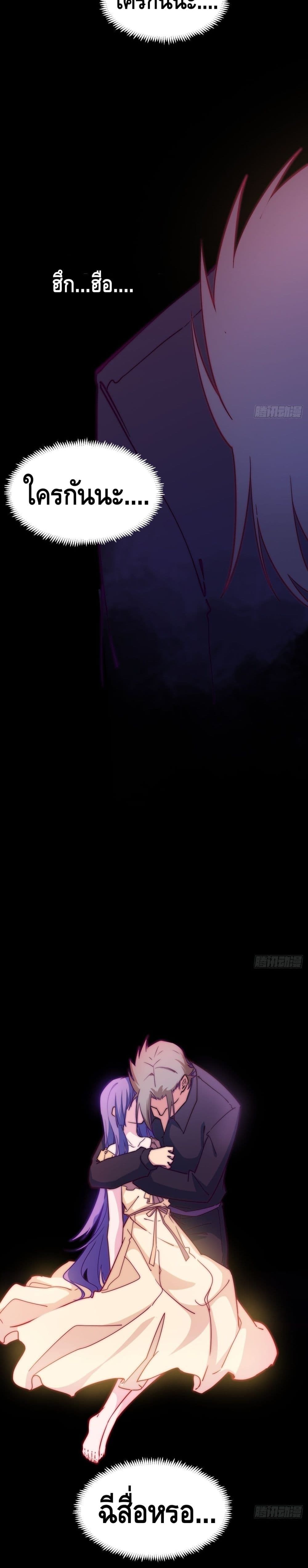 The Evil is King page 34