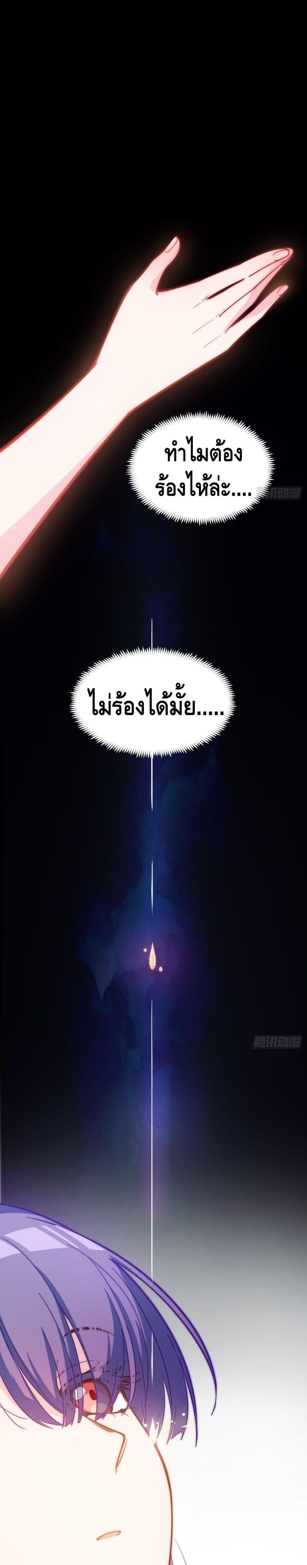 The Evil is King page 35