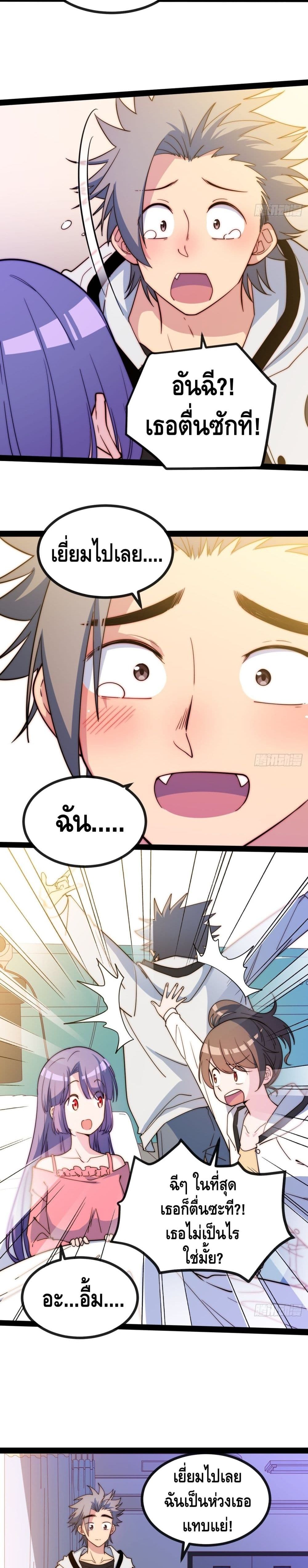 The Evil is King page 37