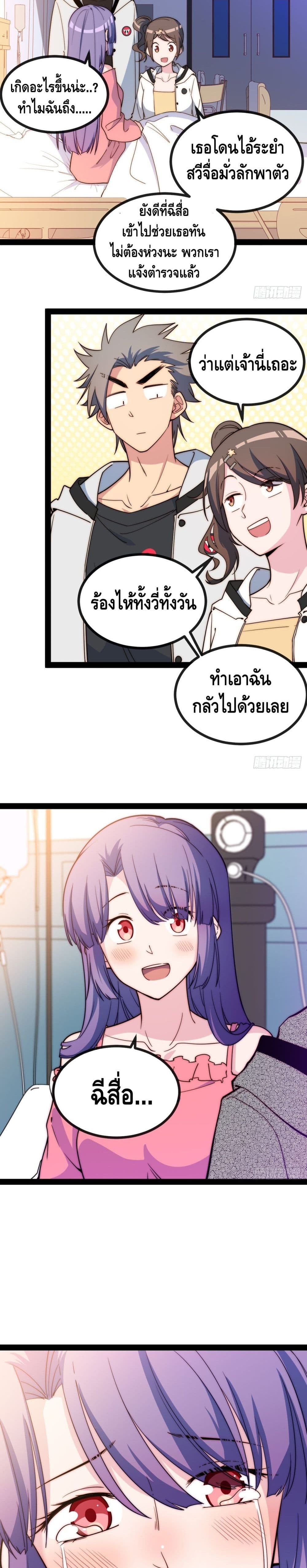 The Evil is King page 38