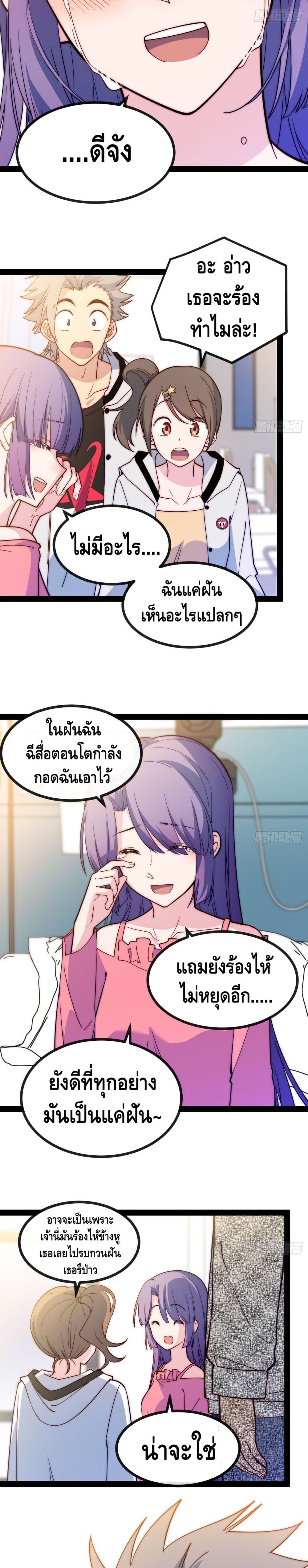 The Evil is King page 39
