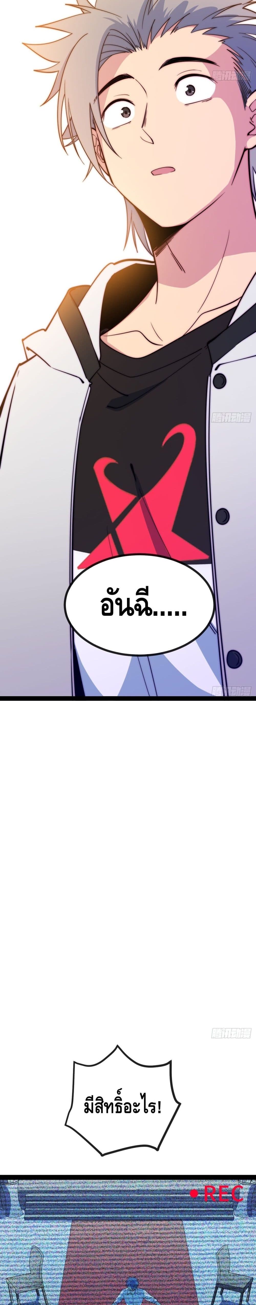 The Evil is King page 40