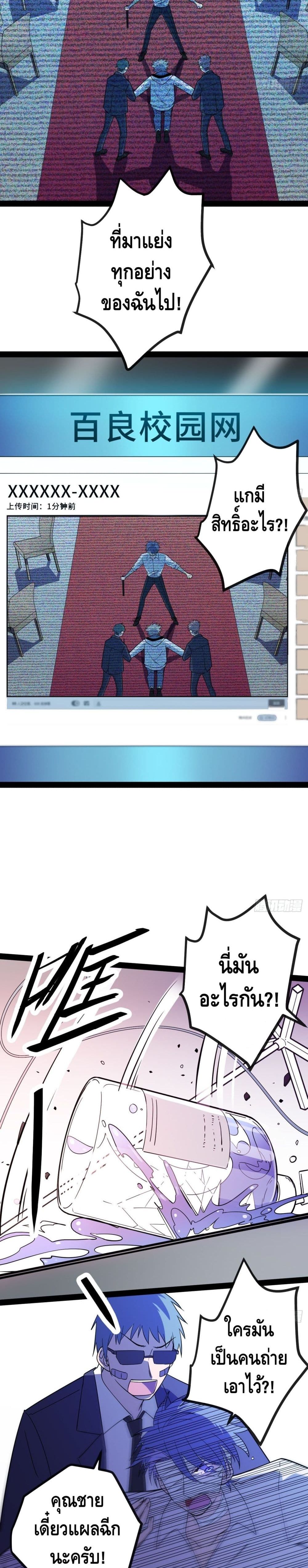 The Evil is King page 41