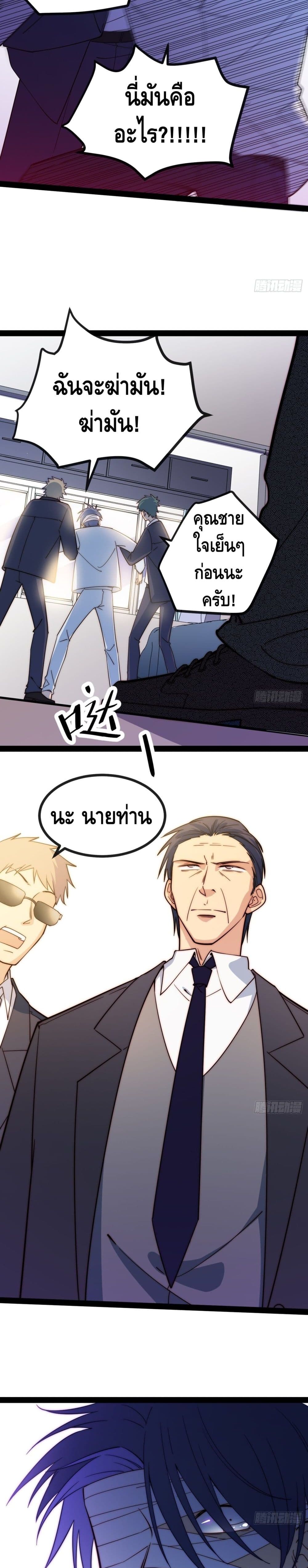 The Evil is King page 42